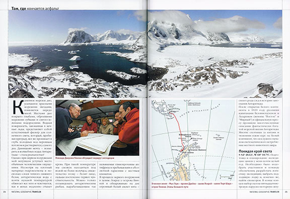 National Geographic Traveler nr. 03/2006, page 24-25