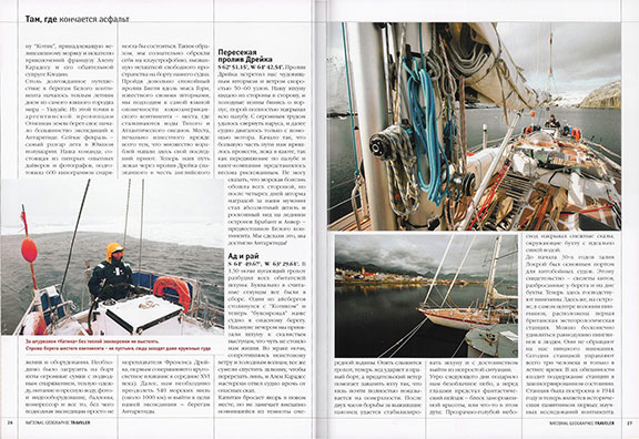 National Geographic Traveler nr. 03/2006, page 26-27
