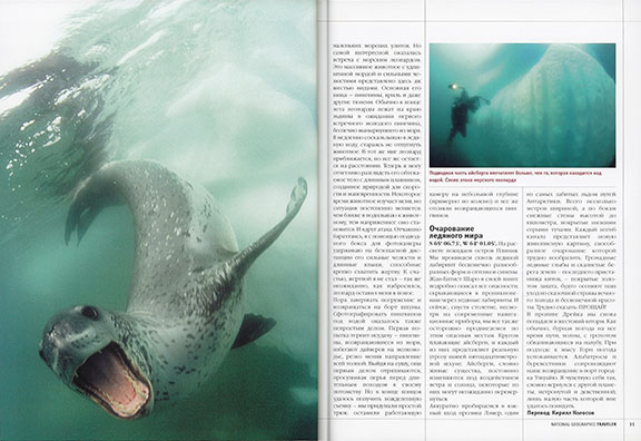 National Geographic Traveler nr. 03/2006, page 30-31