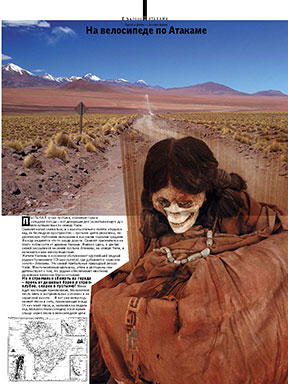 Vertical World nr. 54, 2006 page 41