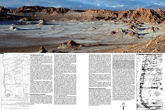Vertical World nr. 54, 2006 page 48-49